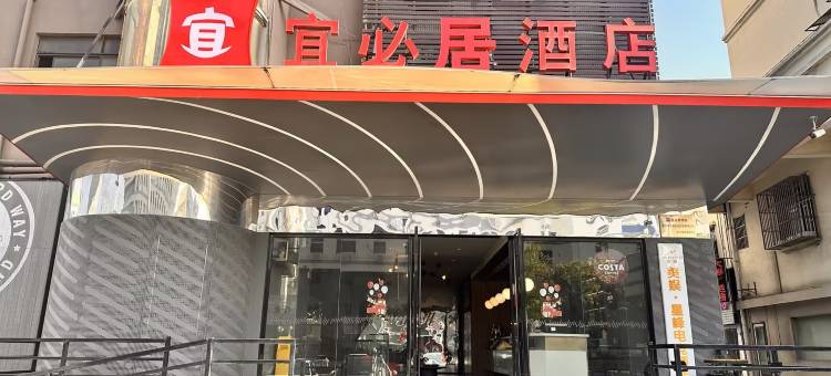 美娱·星峰电竞酒店(泰州泰兴吾悦广场店)图片