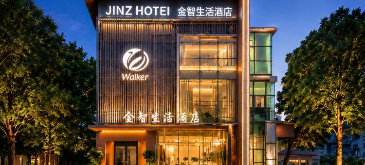 JINZ HOTEI 金智生活酒店(吴江区永康路步行街店)图片