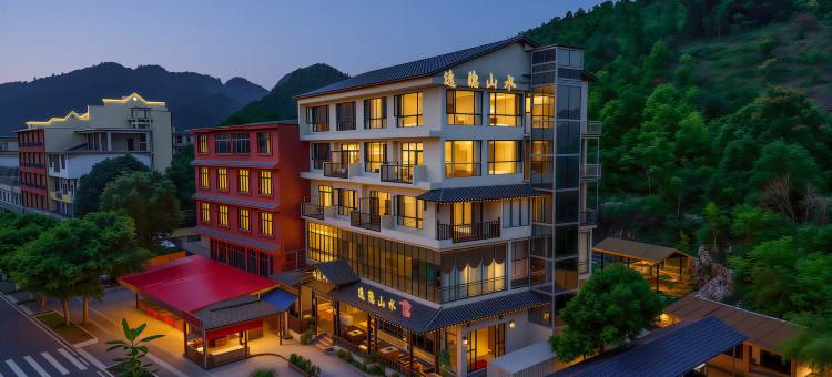 逸隐山水・Seclude|溪涧林峦观景度假美宿(黄果树瀑布景区店)图片