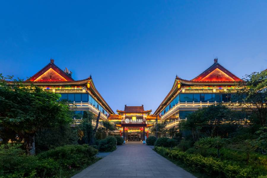 曲阜夜泊東方酒店(孔子國際會展中心店)