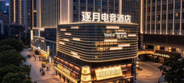 逐月电竞酒店(长沙IFS国金中心五一广场店)图片