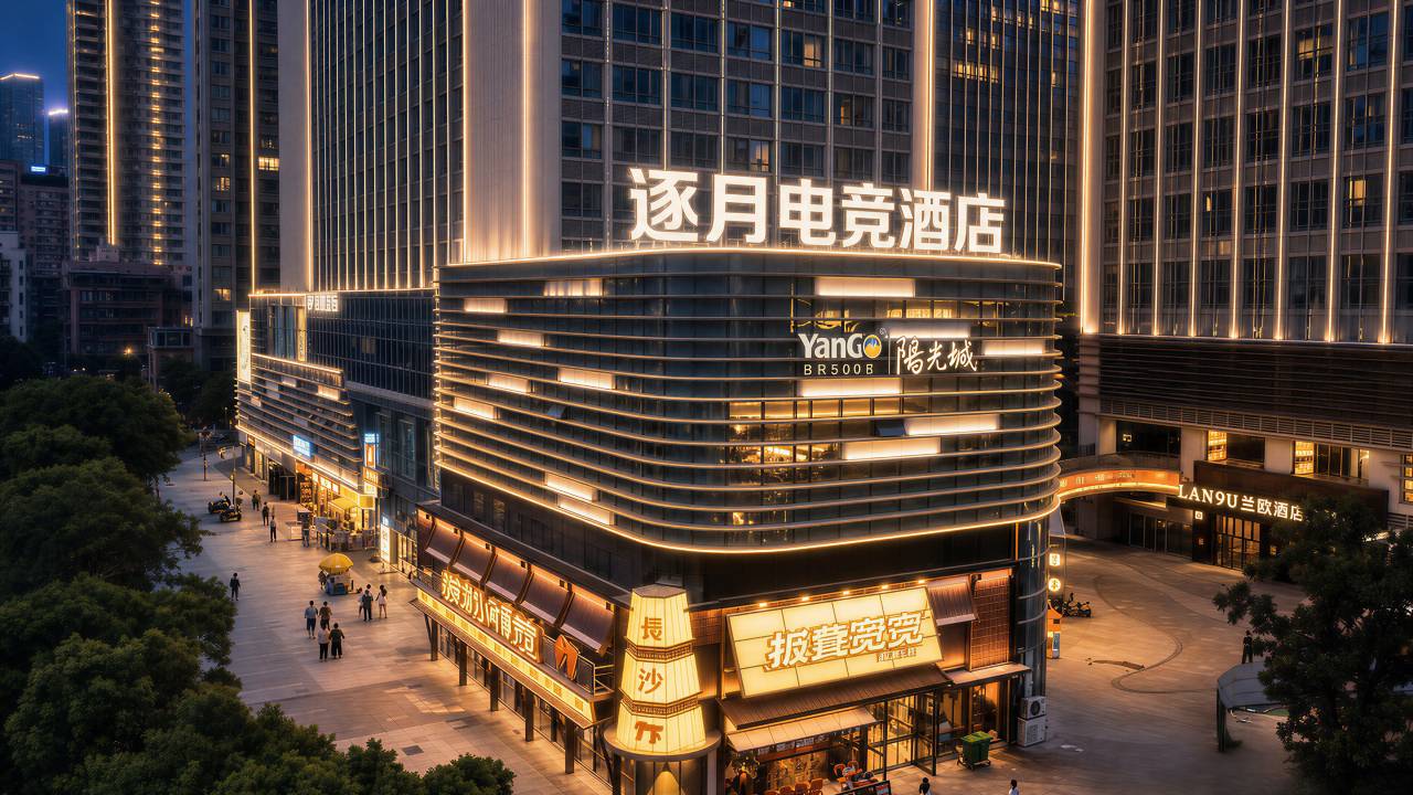 逐月电竞酒店(长沙IFS国金中心五一广场店)