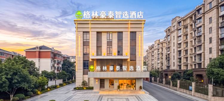 格林豪泰智选酒店(宣城市泾县政务中心店)图片