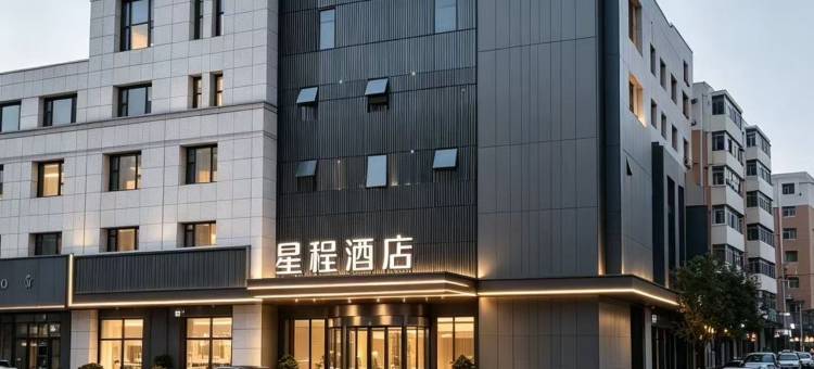 星程酒店(阜新解放广场店)图片