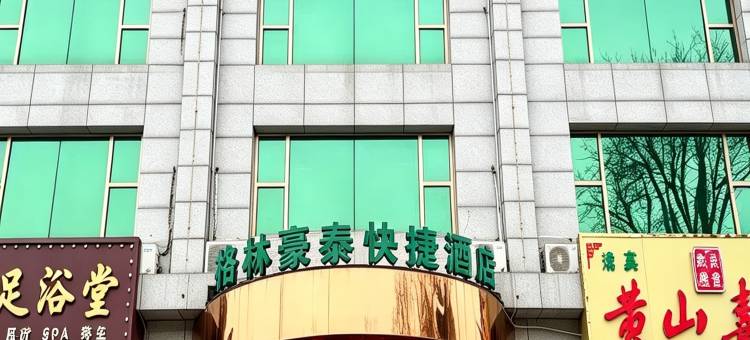 格林豪泰(大厂华安南路店)图片
