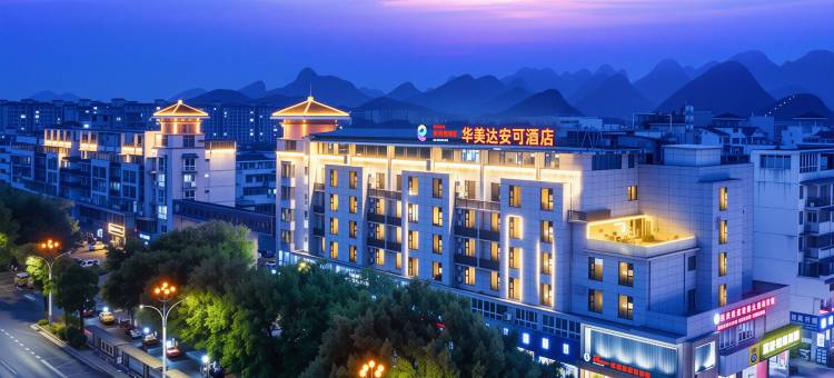 桂林万福华美达安可酒店图片