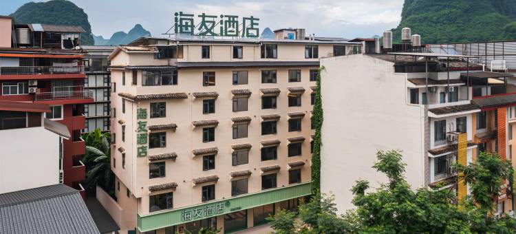 海友酒店(桂林阳朔西街店)图片