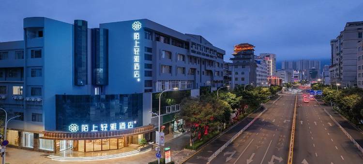 陌上轻雅酒店(文山光大广场七花名店步行街店)图片