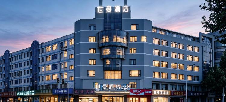世曼酒店(江阴滨江要塞景区中山公园店)图片