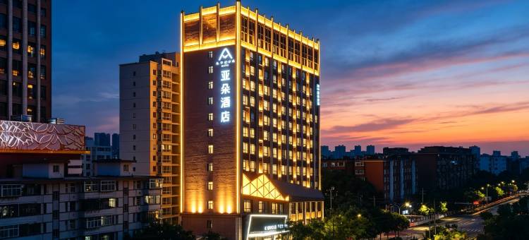 兰州西固凯地商业中心亚朵酒店图片