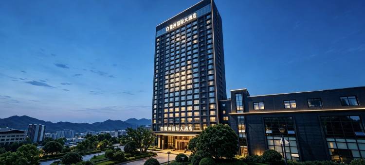 白鹭洲国际大酒店(铜仁思南店)图片