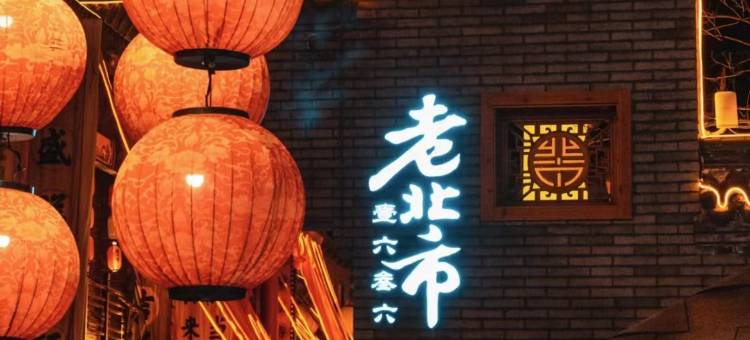 如家酒店(沈阳市府大路西塔北市场店)图片