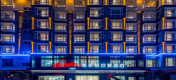 丽江古城区希尔顿欢朋酒店图片