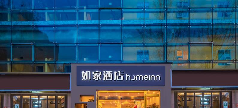 如家酒店(成都火车东站锦华万达广场店)图片