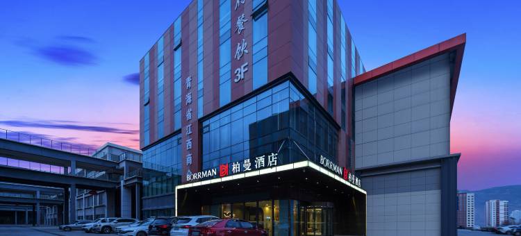 柏曼酒店(青海职业技术大学店)图片