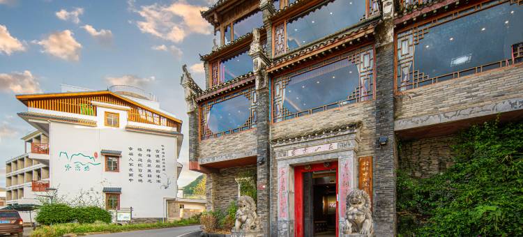 阳朔画景山庄(遇龙河十里画廊店)图片