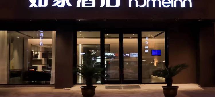 如家酒店·neo(苏州吴江盛泽财富中心店)图片