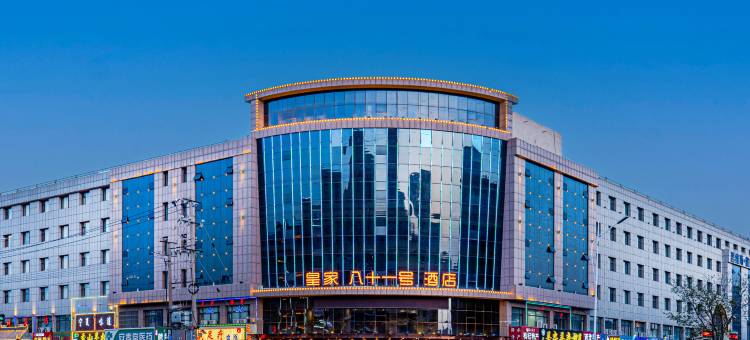 中卫皇家八十一号酒店图片