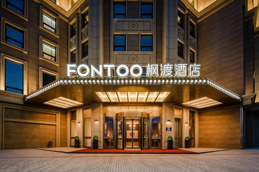 齊齊哈爾楓渡酒店(萬達廣場店)