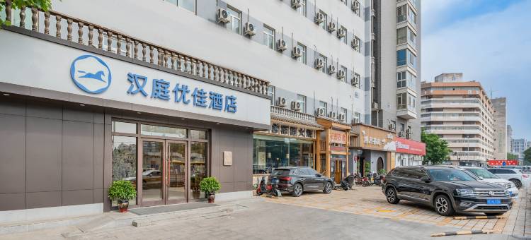 汉庭优佳北京南站角门东地铁站酒店图片