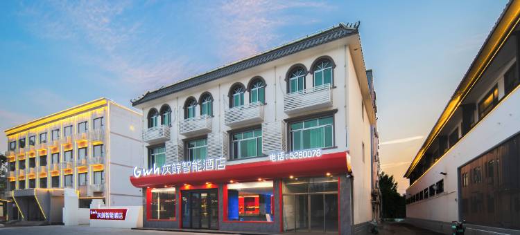 灰鲸智能酒店(雄安新区白洋淀店)图片