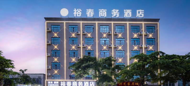 儋州裕春商务酒店(人民医院大勇商业广场店)图片
