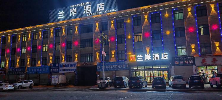 那曲兰岸大酒店图片