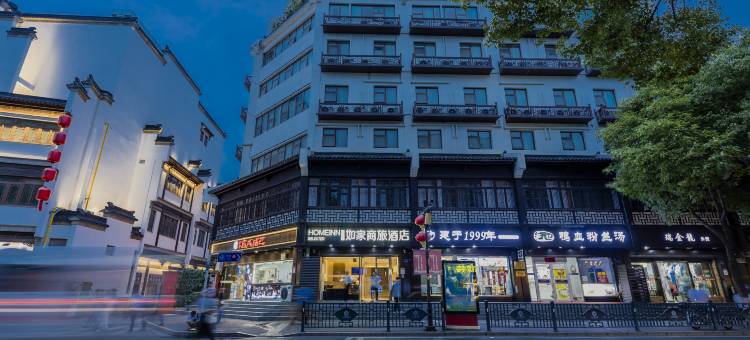 如家商旅酒店(南京夫子庙地铁站景区店)图片
