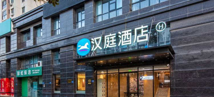 汉庭酒店(无锡太湖鼋头渚风景区万象城店)图片