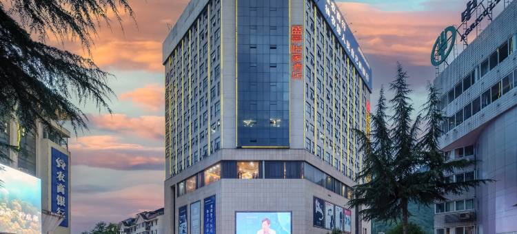 盛景怡家酒店(神农架景区松柏店)图片