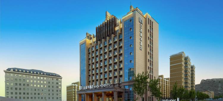 阿勒泰万达美华酒店图片