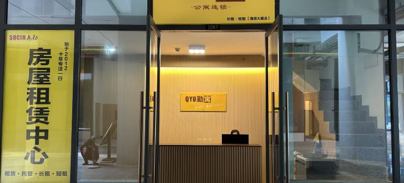 勤寓连锁公寓(瀚德大厦店)图片