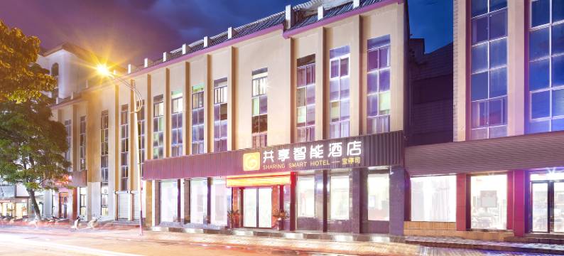 共享智能酒店(保亭县政府店)图片