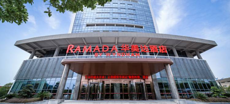 宜昌夷陵华美达酒店图片