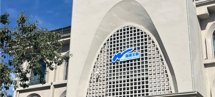 新疆文旅空中草原度假酒店图片