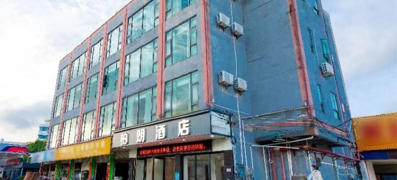 台山柏朗酒店图片