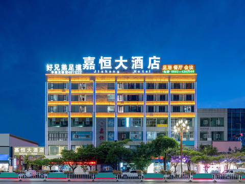 凤庆嘉恒大酒店(凤庆客运站店)