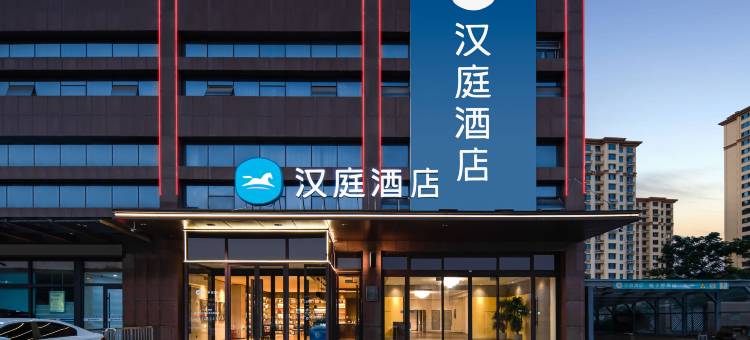 汉庭酒店(济宁学院附属高中金宇路店)图片