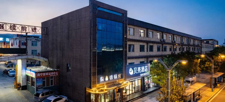 贝壳酒店(太原西站北中环店)图片