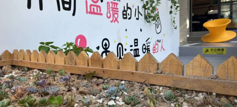 九熙度·INS风·轰趴独享·度假轻奢美宿(观音法界店)图片