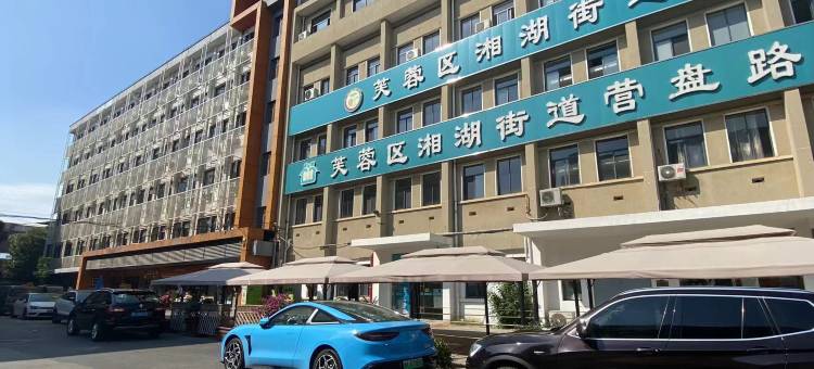 泊寓(长沙火车站店)图片