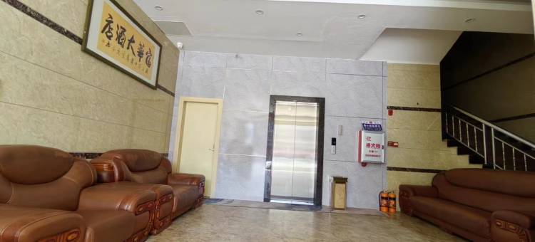 茂名富华商务酒店(钟鼓楼店)图片