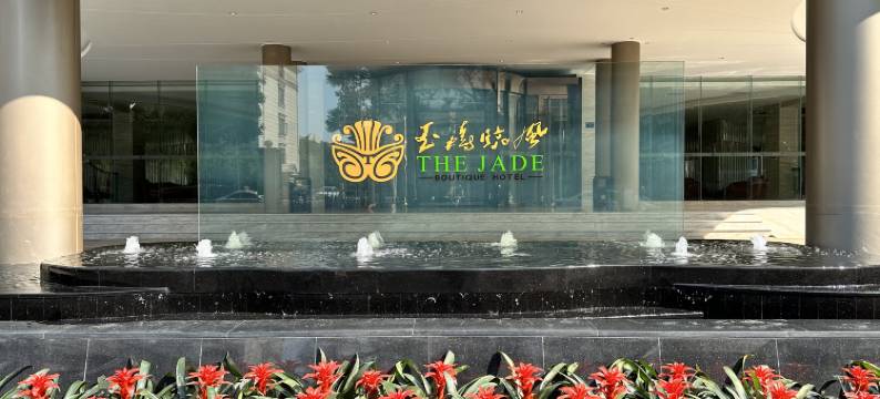 武汉玉树临风精品酒店(光谷广场中南财大店)图片