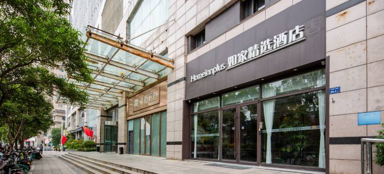 如家精选酒店(郑州CBD会展中心店)图片