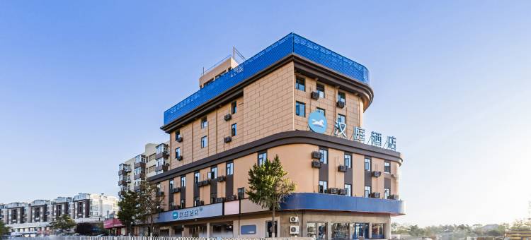 汉庭酒店(青岛北站店)图片