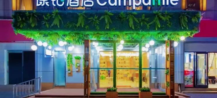 康铂酒店(武汉黄鹤楼武昌火车站店)图片