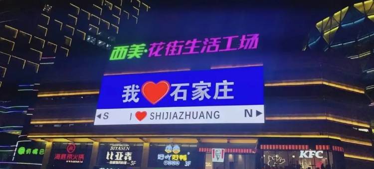 栖岸公寓(红旗大街西美花街店)图片
