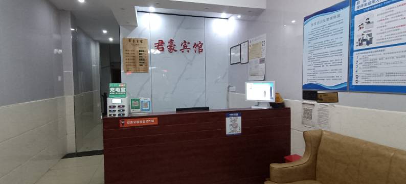 君豪宾馆(常州武进店)图片