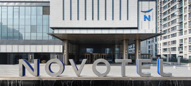 湖州诺富特酒店图片