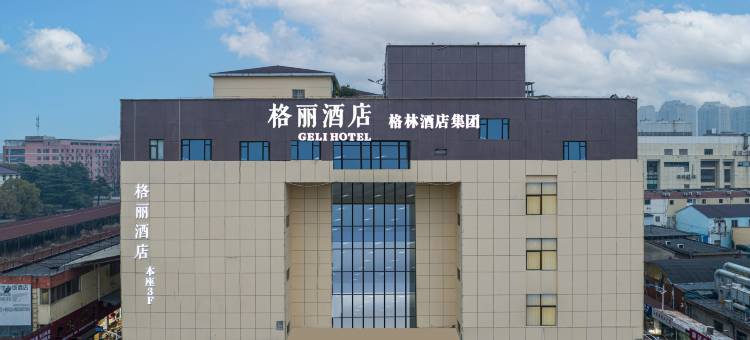 格丽酒店(苏州姑苏区寒山寺店)图片